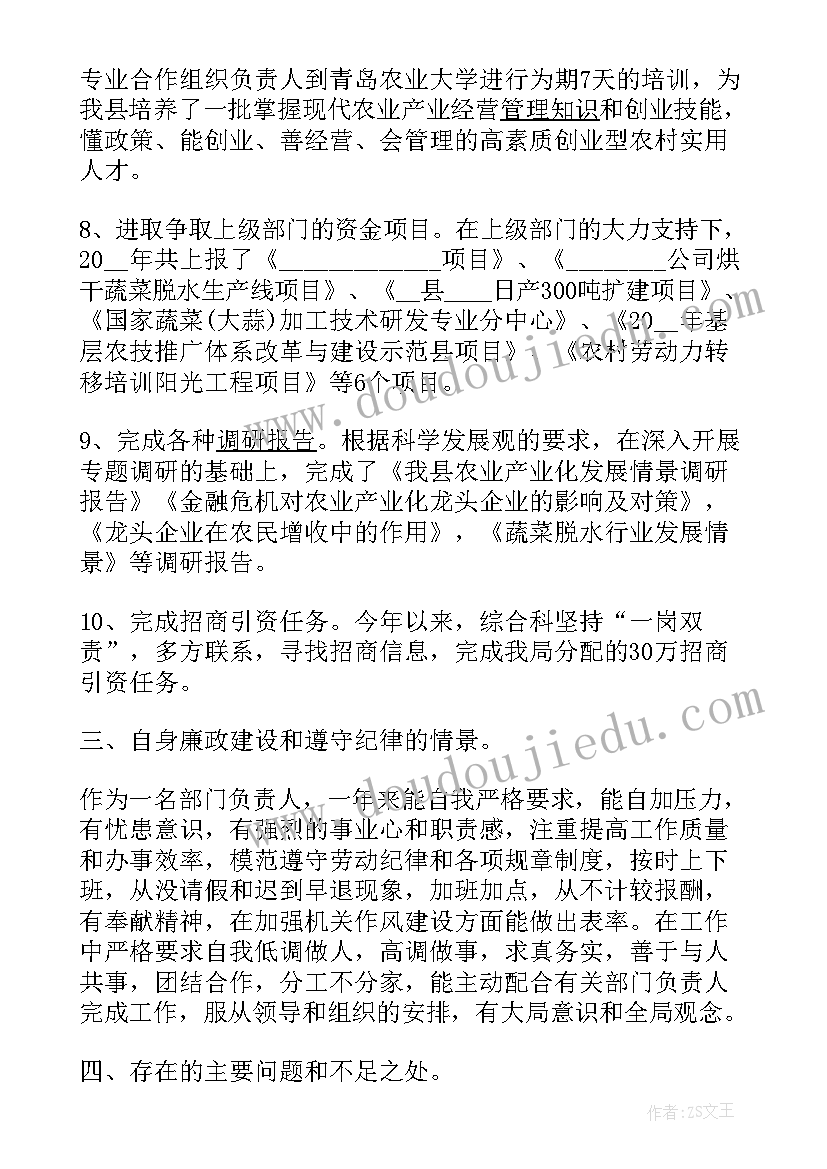 2023年公务员初任培训考核表个人总结(优质10篇)