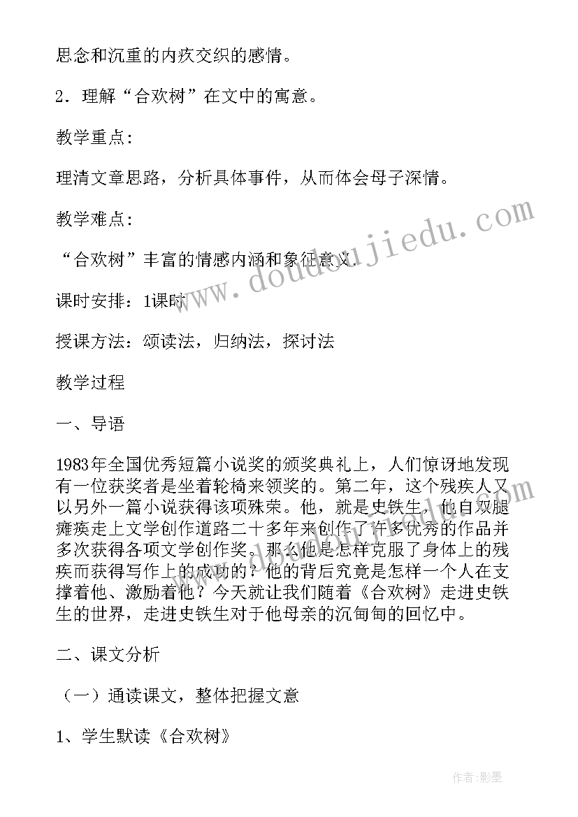 高二下学期化学教案(优质5篇)