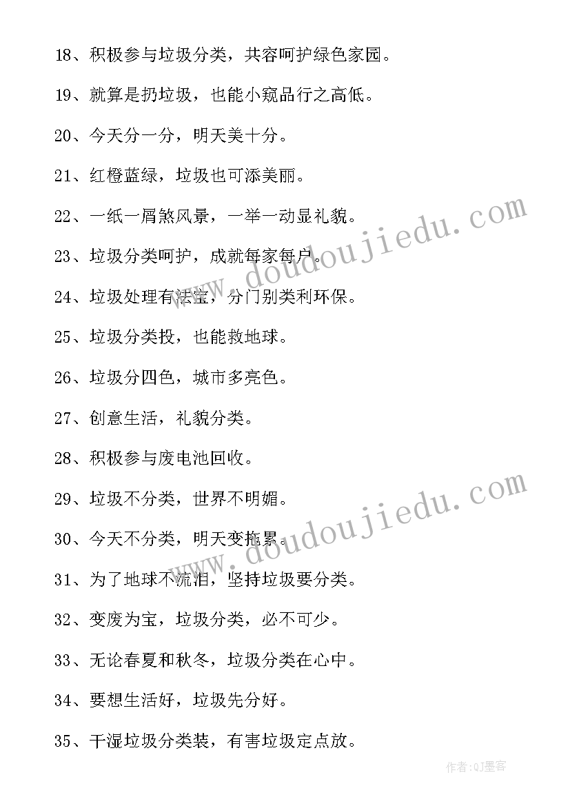 2023年中班垃圾分类教案 中班的垃圾分类的教案(通用5篇)