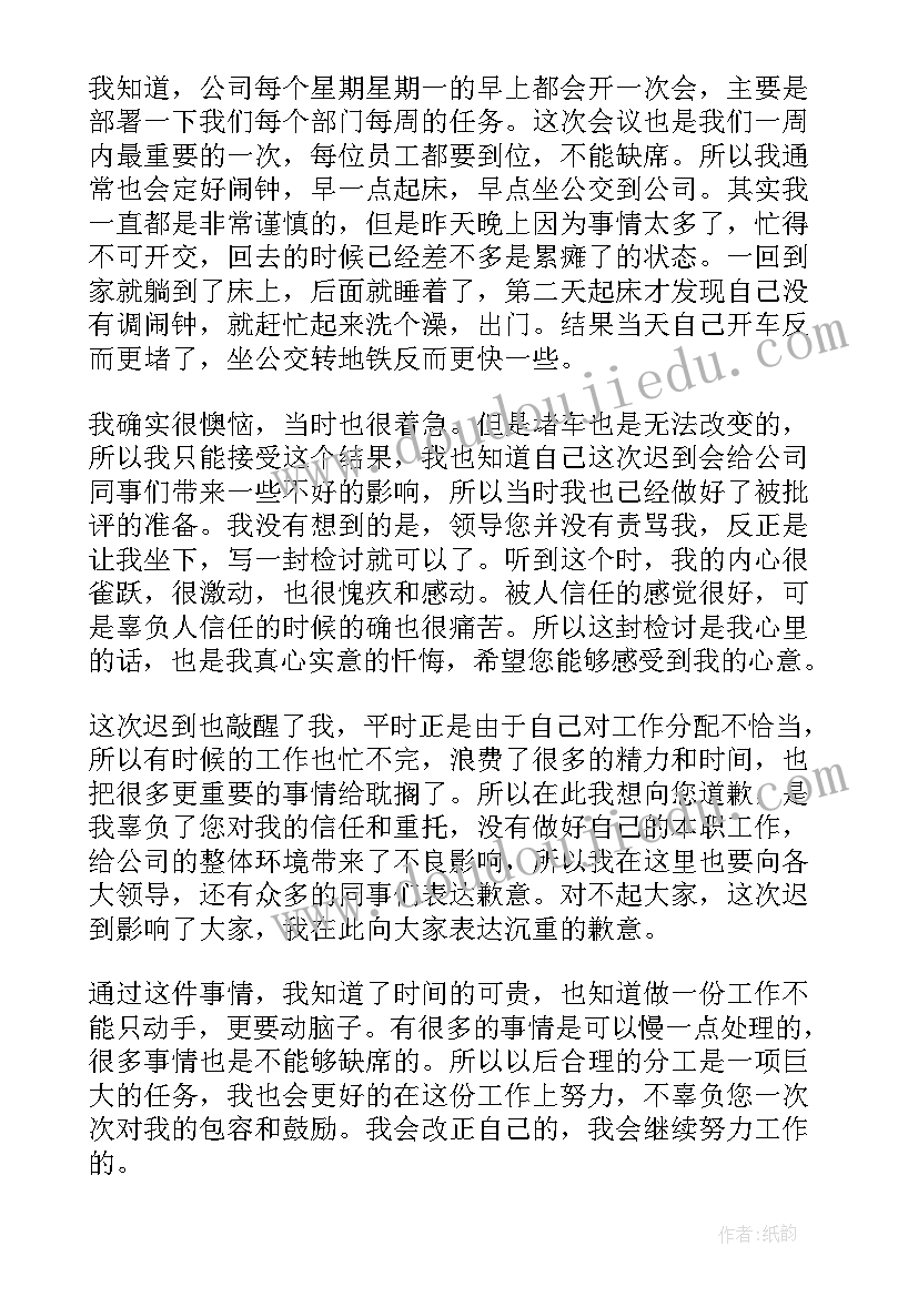 2023年万能检讨书公司(汇总6篇)