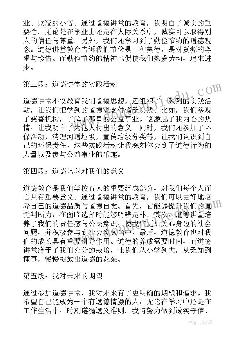 讲话稿的词(精选9篇)