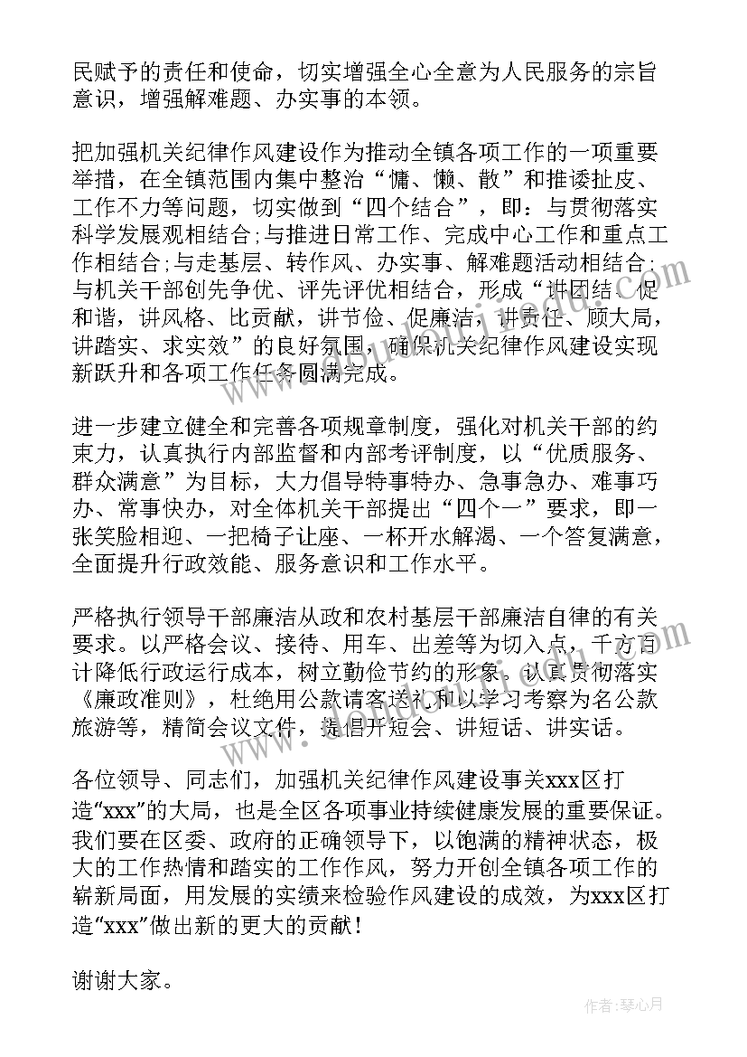 最新作风建设个人发言材料教师(实用5篇)