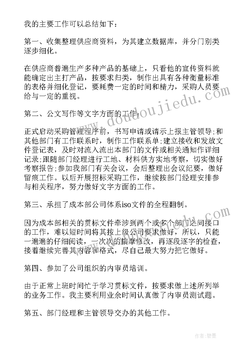 2023年护士试用期个人总结 护士个人试用期的工作总结(优质10篇)