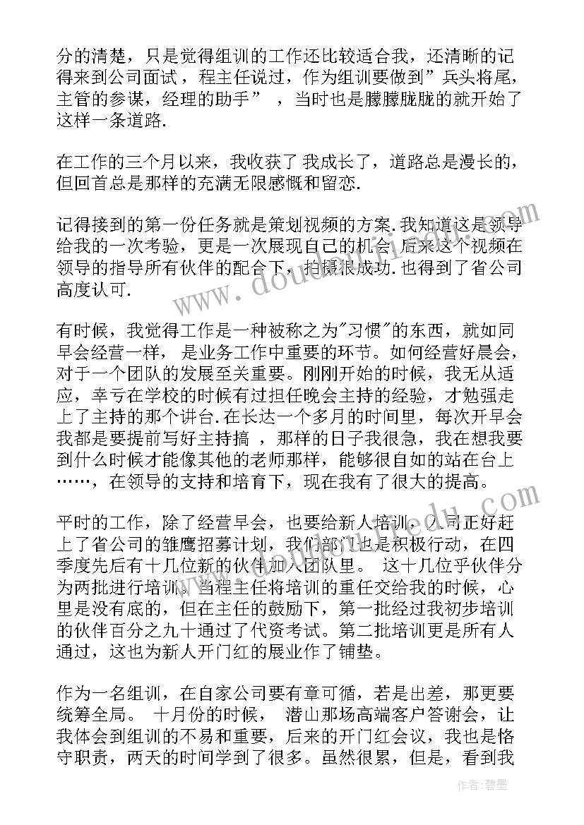 2023年护士试用期个人总结 护士个人试用期的工作总结(优质10篇)