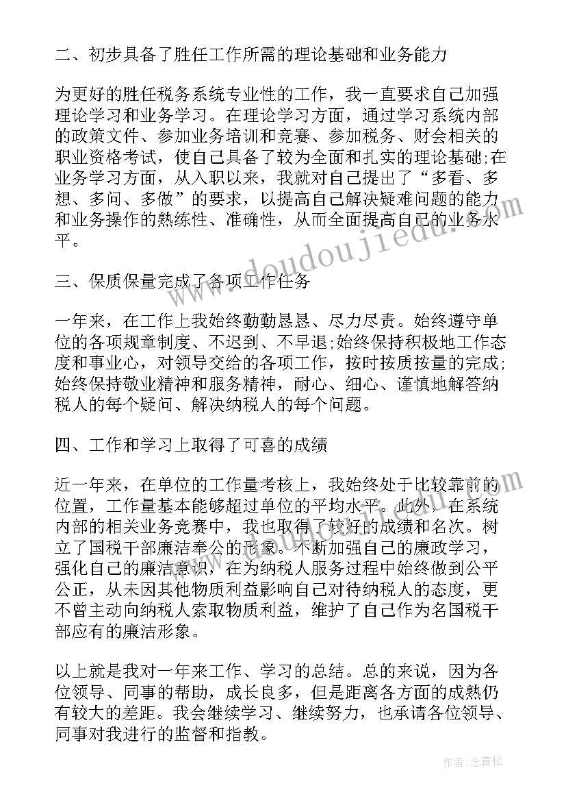 最新公务员一年工作总结执法意识不强 公务员一年工作总结(优质5篇)