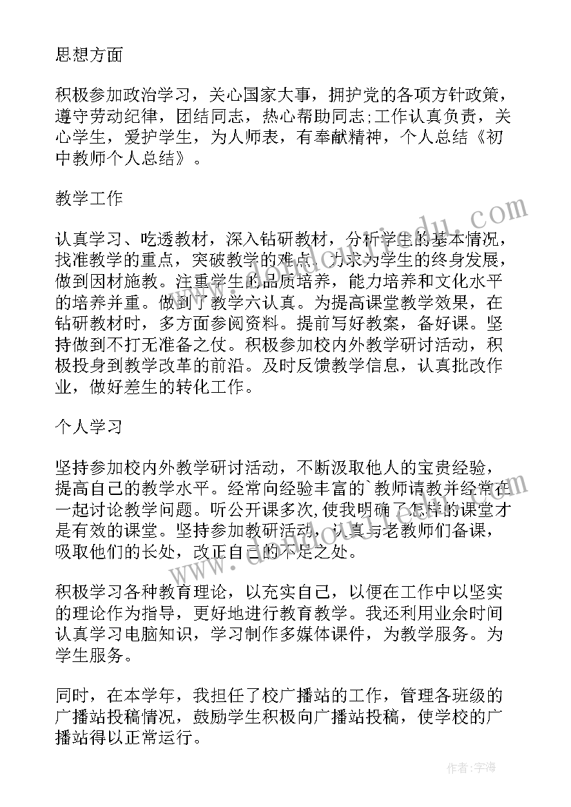 新教师教育 教师读新教育心得体会(汇总7篇)