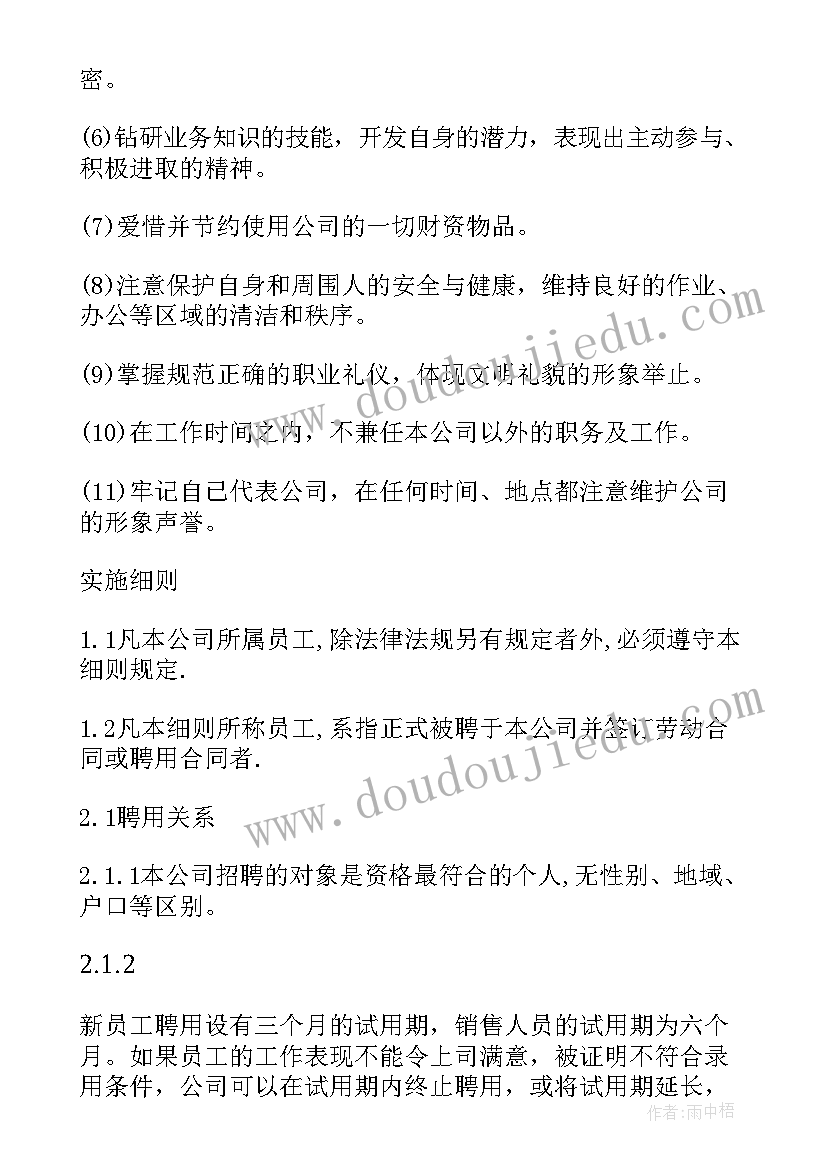 最新内控制度运行评估报告(精选5篇)