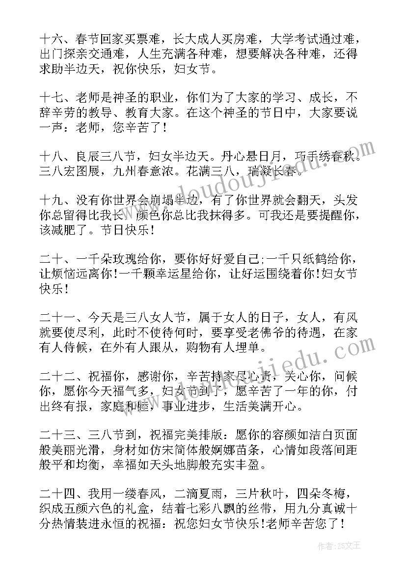 2023年歌曲宣传方案 疫情宣传文案(汇总8篇)