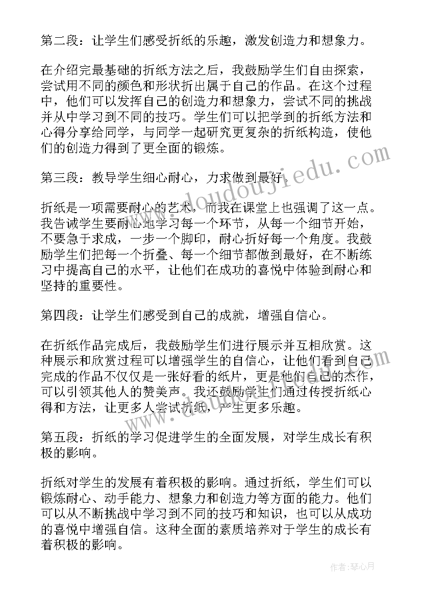 2023年大班有趣的水小结 大班折纸心得体会(模板6篇)