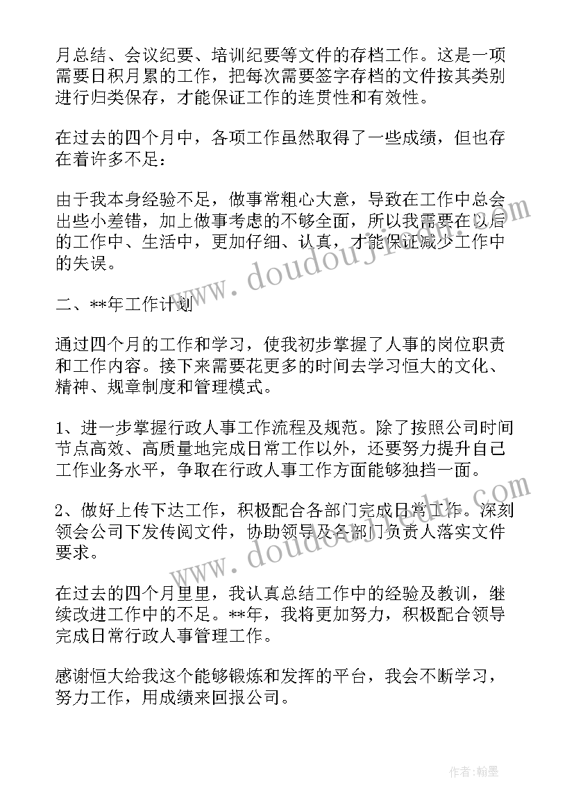 2023年保育员工作心得体会感悟(优秀5篇)