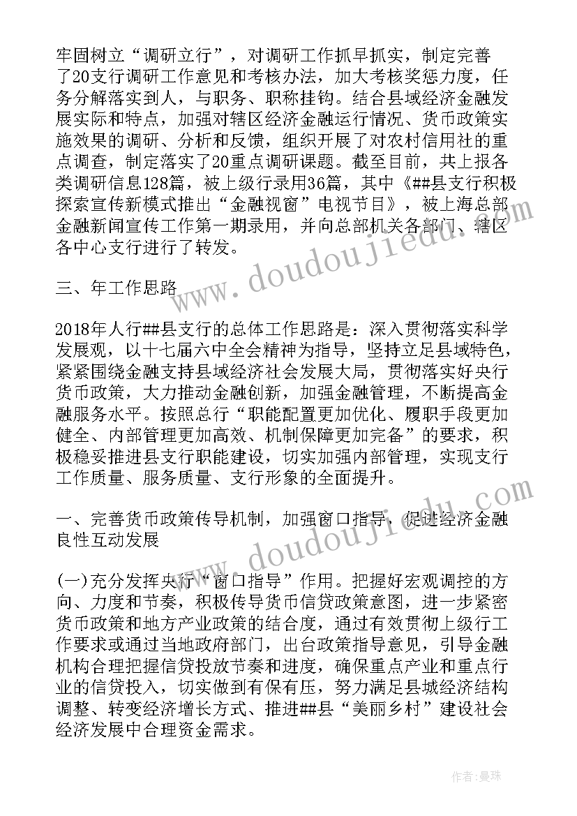 加油站上半年工作总结和下半年工作思路(精选6篇)