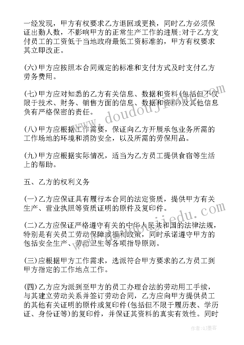 最新外包安全协议书(模板6篇)