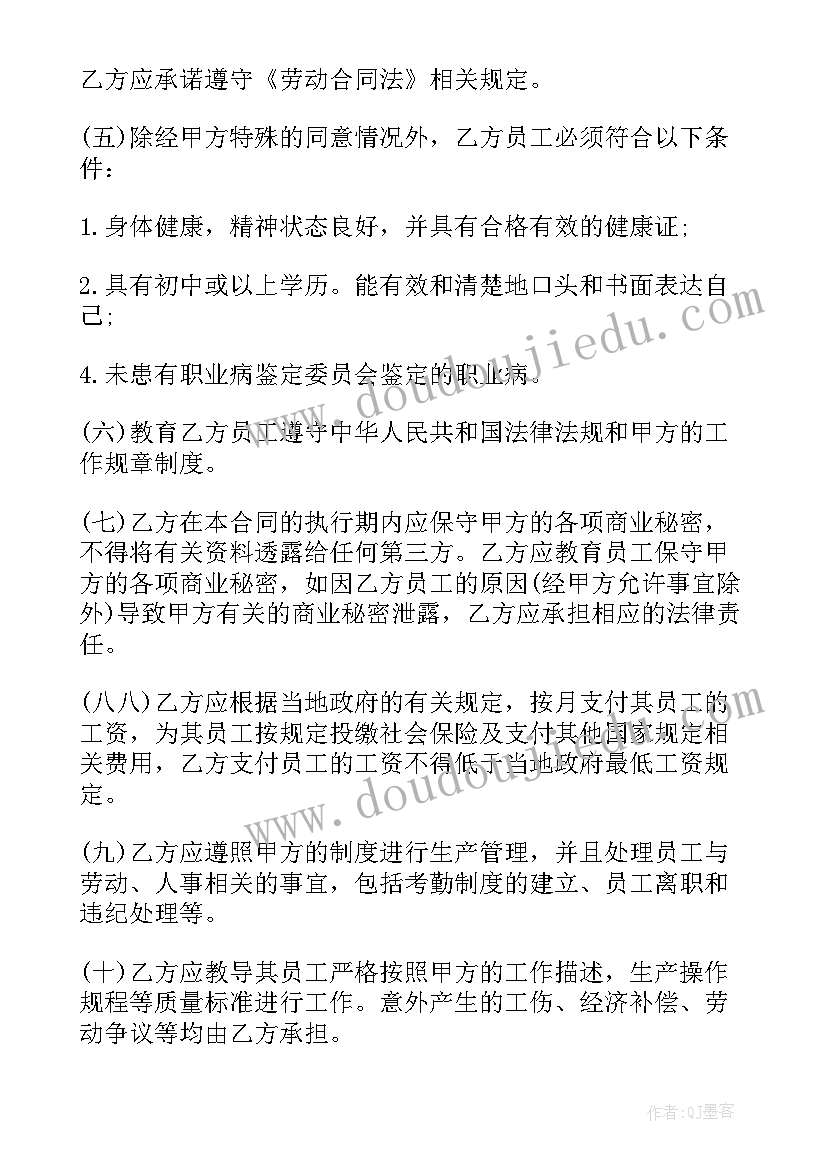 最新外包安全协议书(模板6篇)