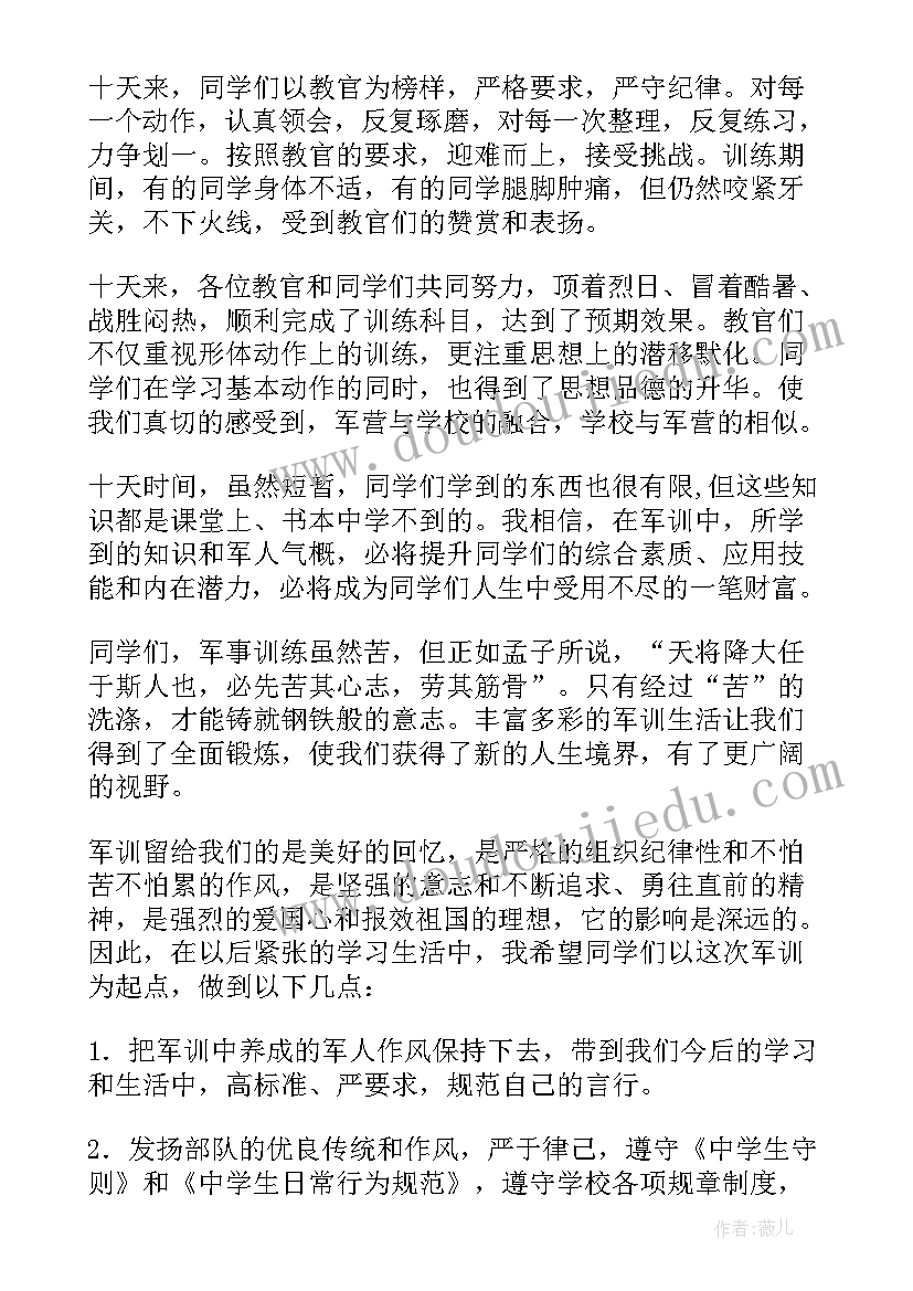 2023年高一军训的感悟和感受 高一学生军训总结讲话(优质5篇)