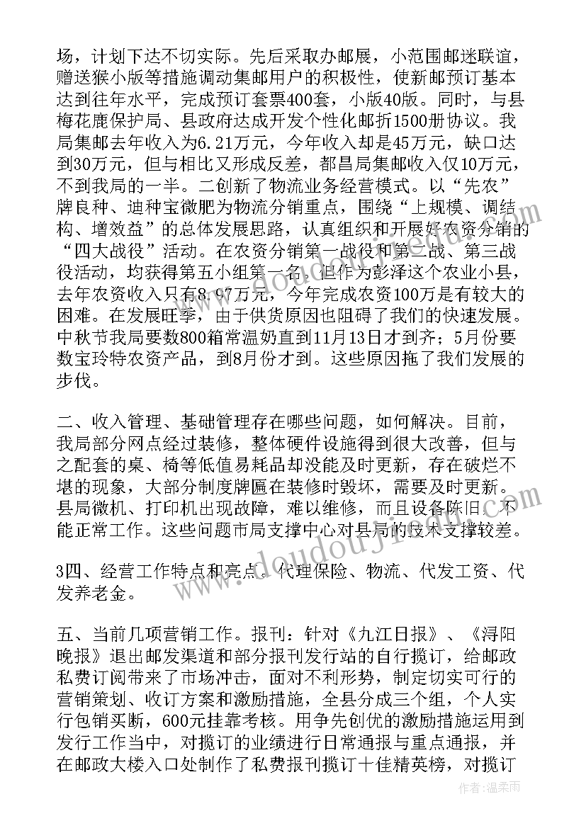 2023年万件清理监督行动工作汇报 公平竞争存量政策清理工作汇报(优秀5篇)