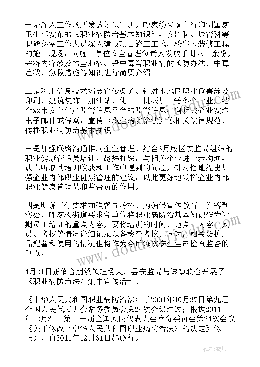 最新疾控中心宣传品 疾控中心麻风病日宣传活动总结麻风病管理(实用5篇)