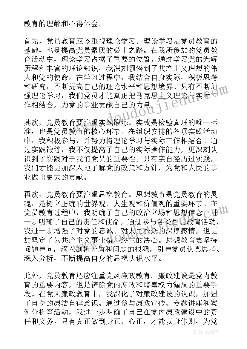 最新教育个人心得(汇总5篇)