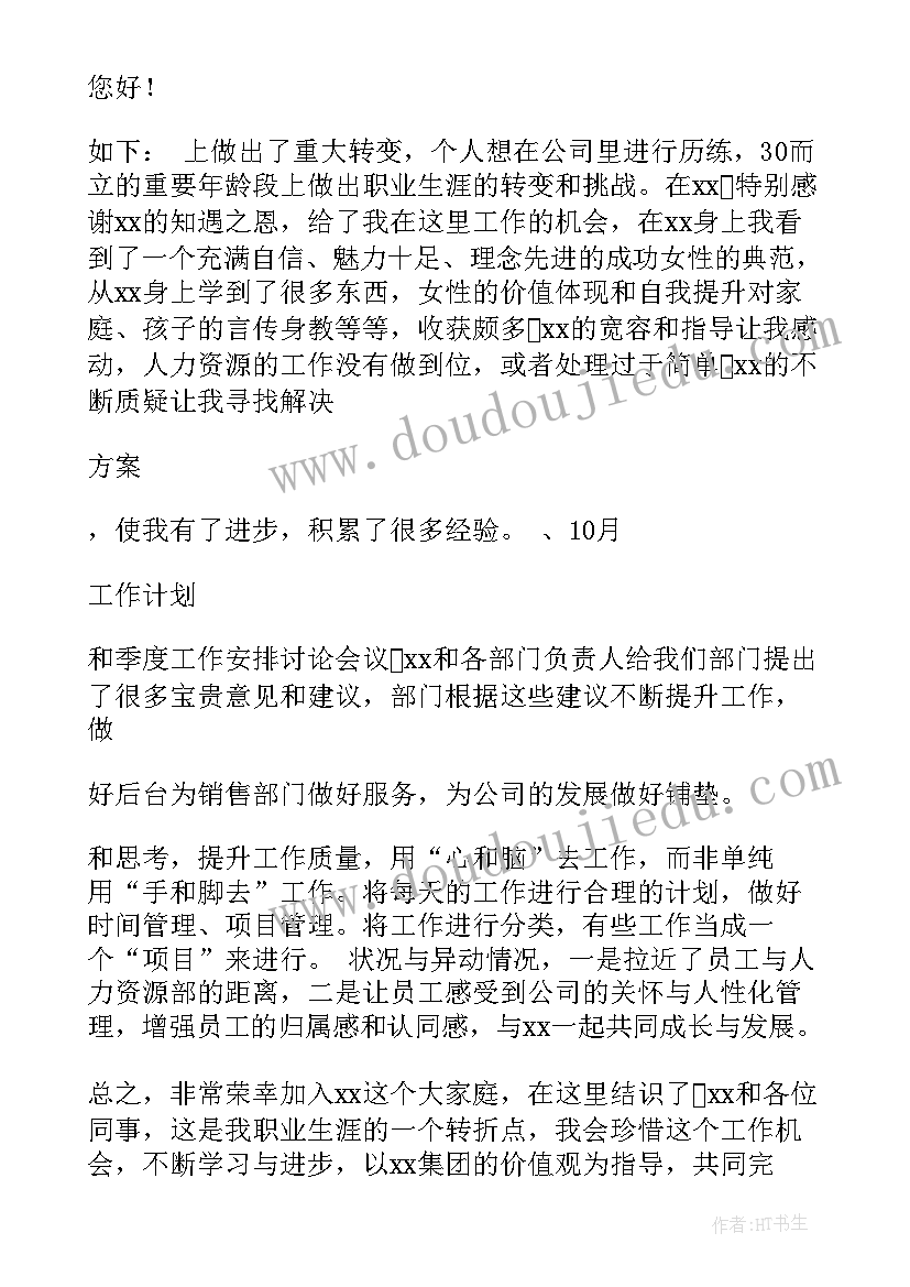 最新仓库文员转正自我评价(通用5篇)