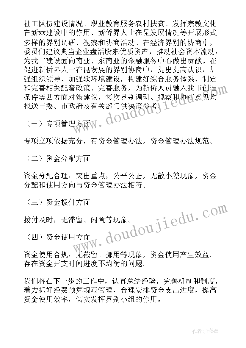 绩效事前评估报告(精选5篇)