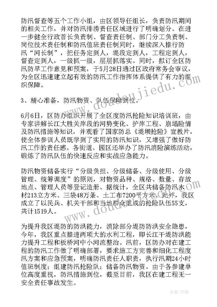 抗旱宣传文案 村级抗旱宣传简报(优质5篇)