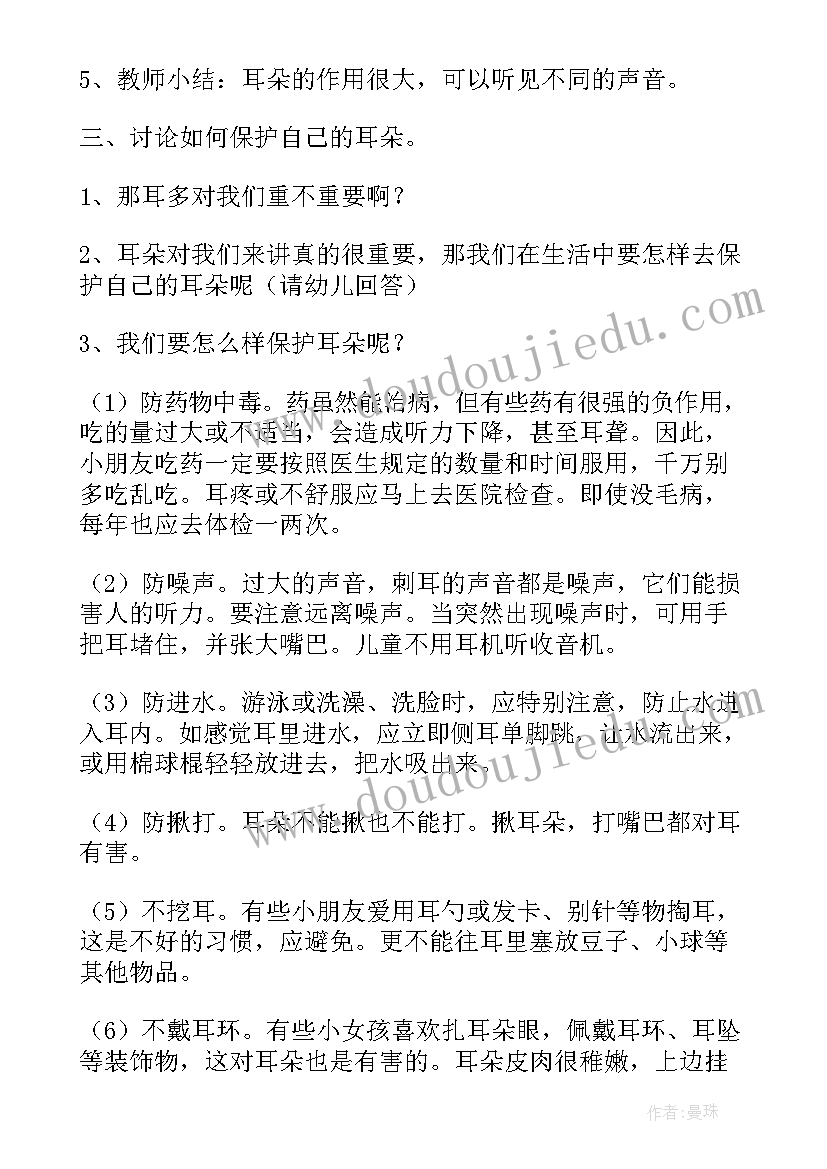 2023年幼儿园采摘蔬菜活动教案 幼儿园小班安全活动教案含反思(优质9篇)