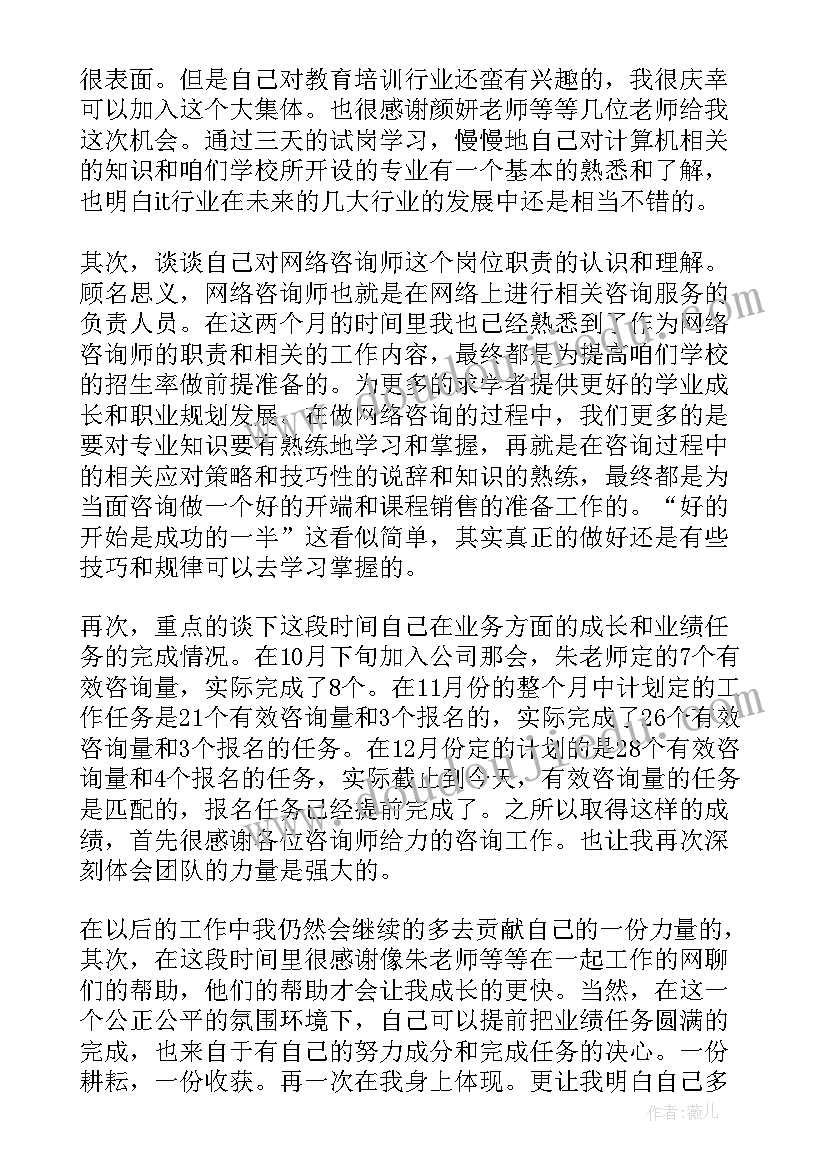 销售转正申请书(汇总10篇)