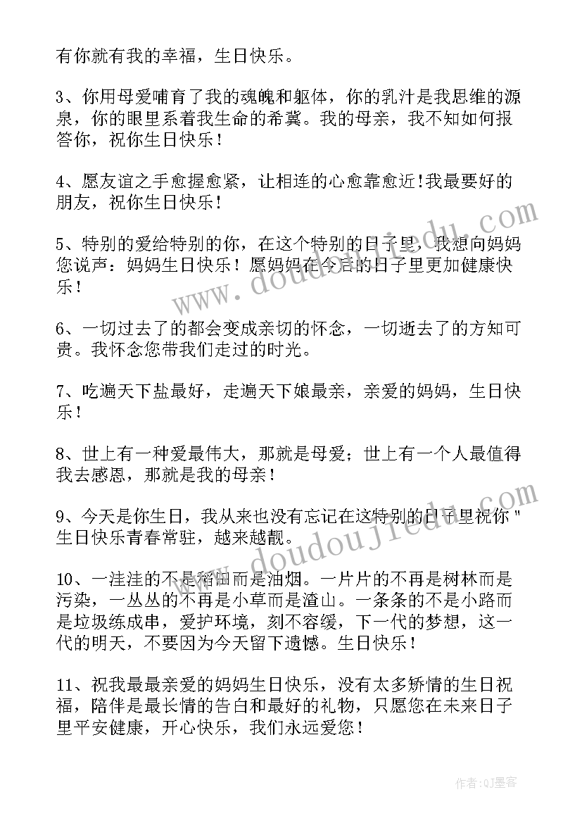 最新生日高级文案朋友圈(通用7篇)