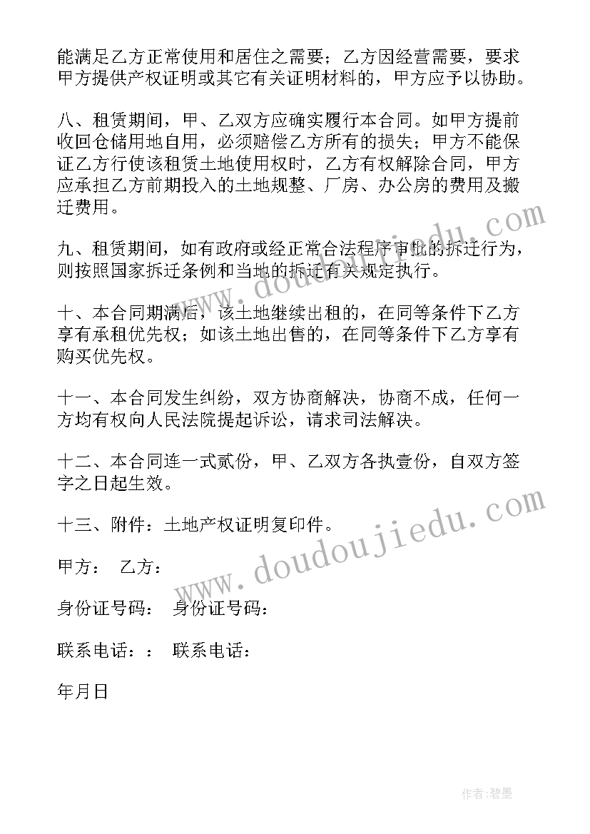 2023年仓储合同的仓储物为(优秀8篇)