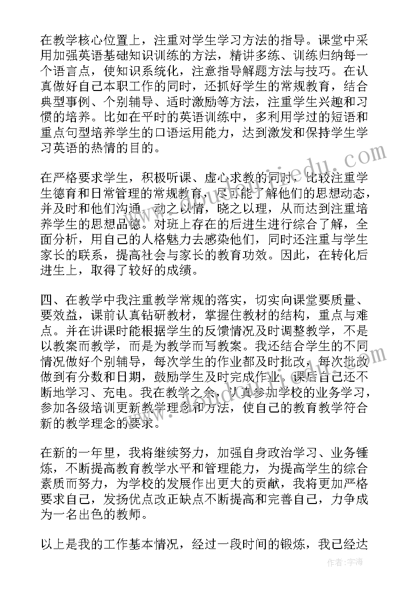 试用期转正申请书(实用7篇)