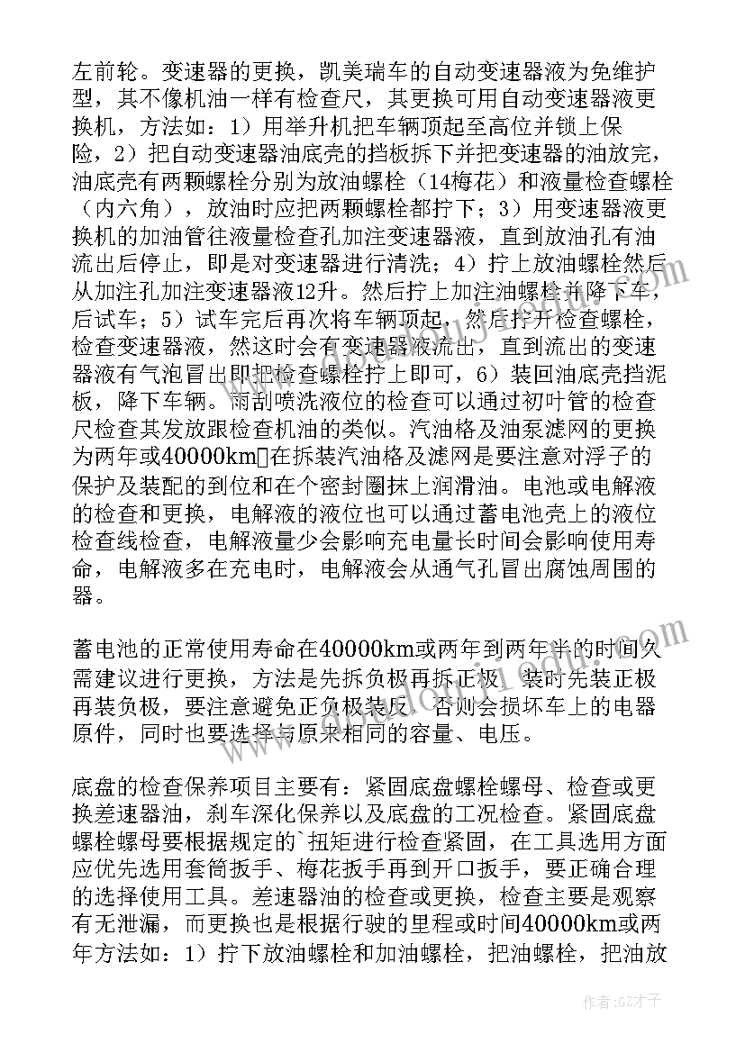 最新汽修毕业实践报告 汽修专业毕业实践报告(大全5篇)