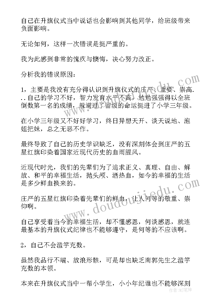 2023年纪检教育整顿心得体会(大全9篇)