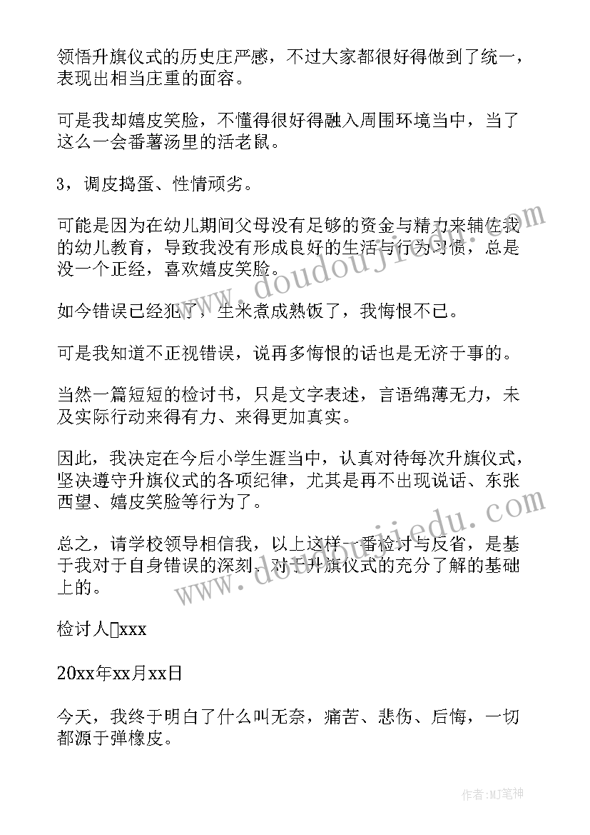 2023年纪检教育整顿心得体会(大全9篇)