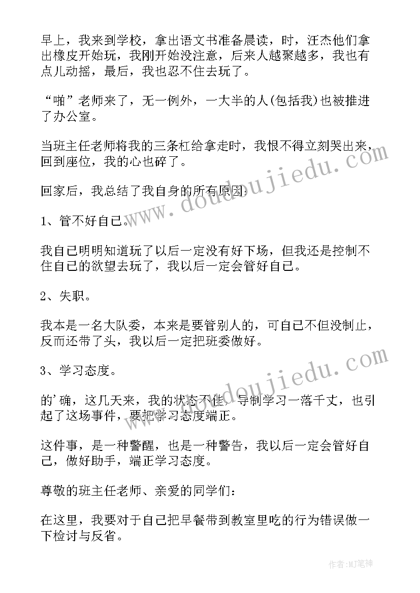 2023年纪检教育整顿心得体会(大全9篇)