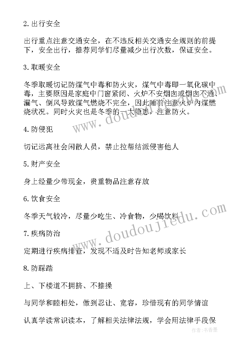 2023年防溺水安全国旗下讲话稿 增强安全意识班会教案(优质5篇)