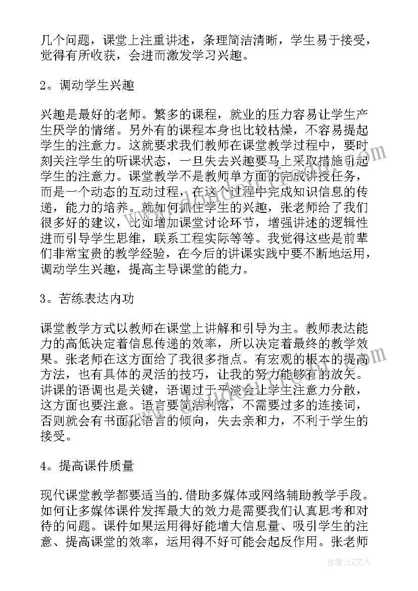 青蓝活动总结(大全5篇)