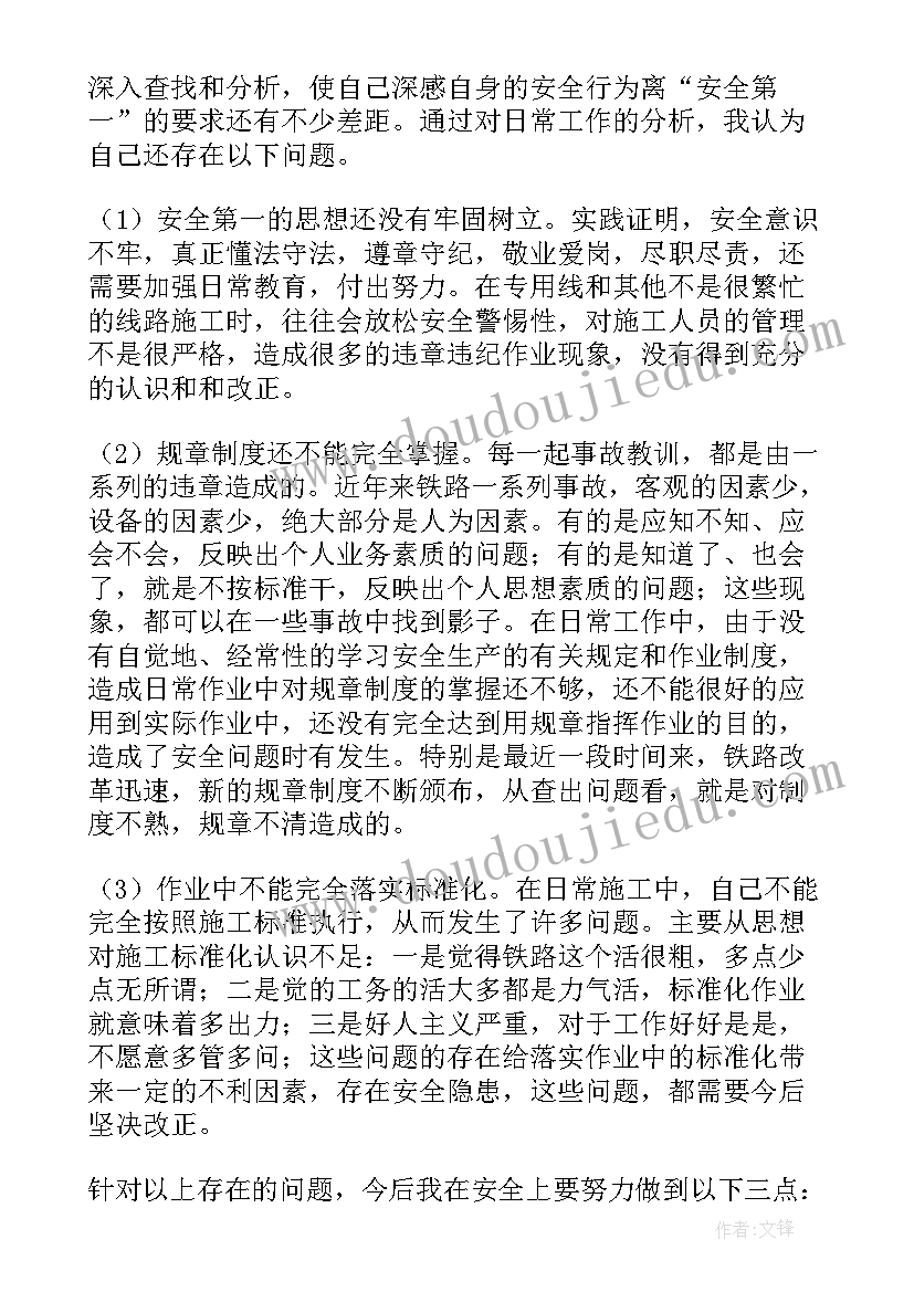 供应部安全工作反思报告(实用5篇)