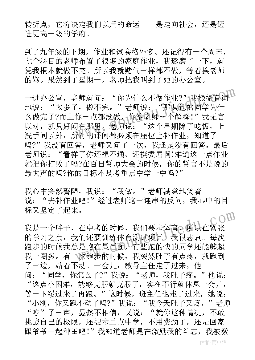 最新以少年与成长为话题的演讲稿 以成长为话题的演讲稿(实用5篇)