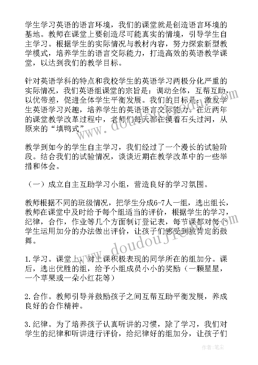 英语课堂教学总结报告 小学英语课堂教学总结(优秀10篇)