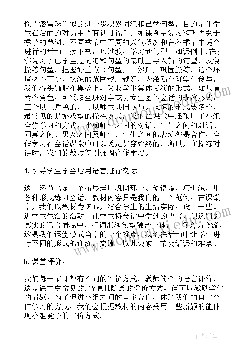 英语课堂教学总结报告 小学英语课堂教学总结(优秀10篇)