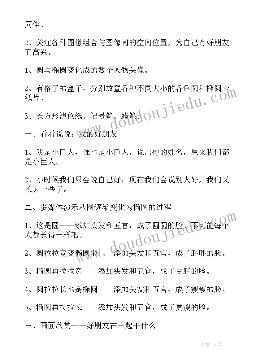 幼儿园里真快乐社会教案反思(实用8篇)