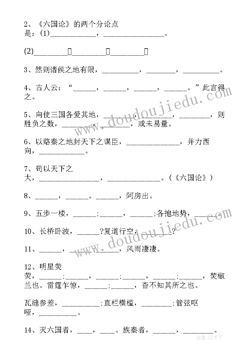 苏教版一年级数学应用题 苏教版赶海心得体会(通用5篇)