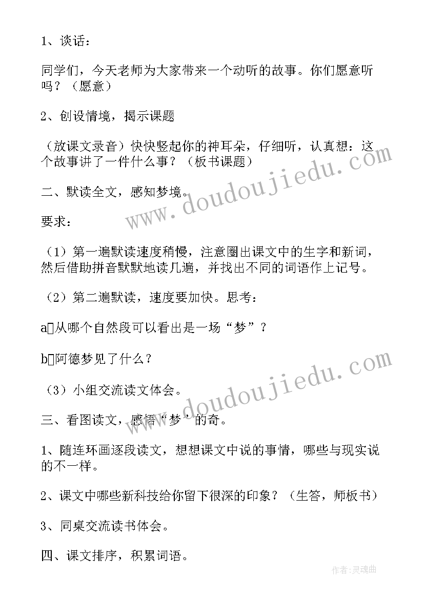 最新新课标小学语文教案(优秀5篇)