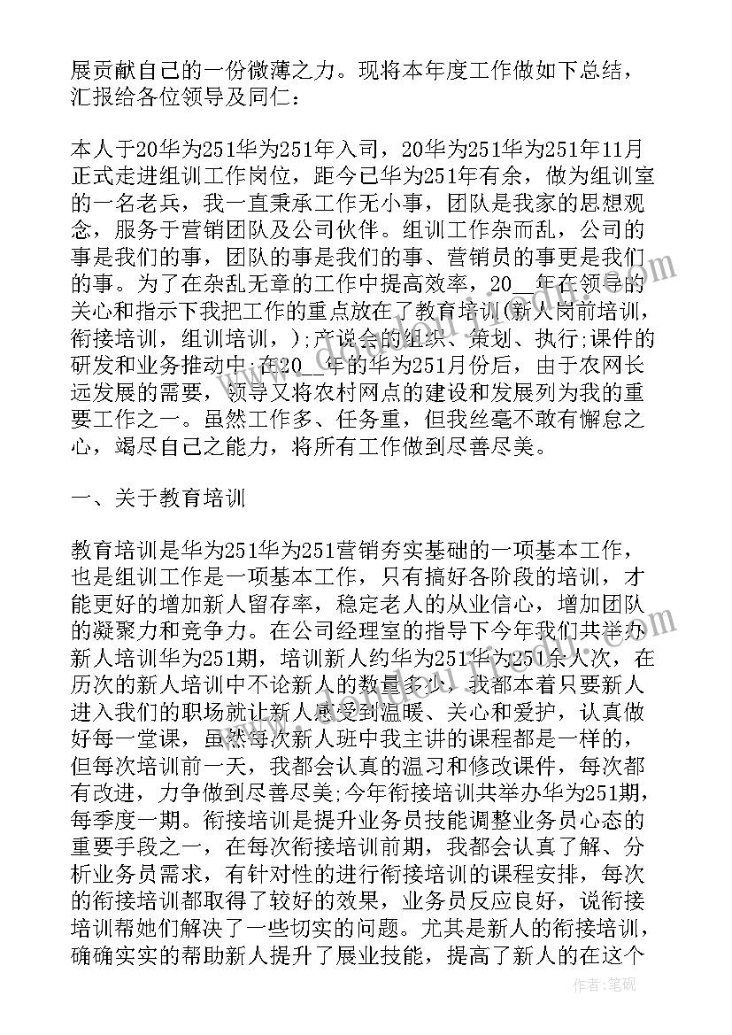 2023年保险公司员工年终工作总结(实用5篇)