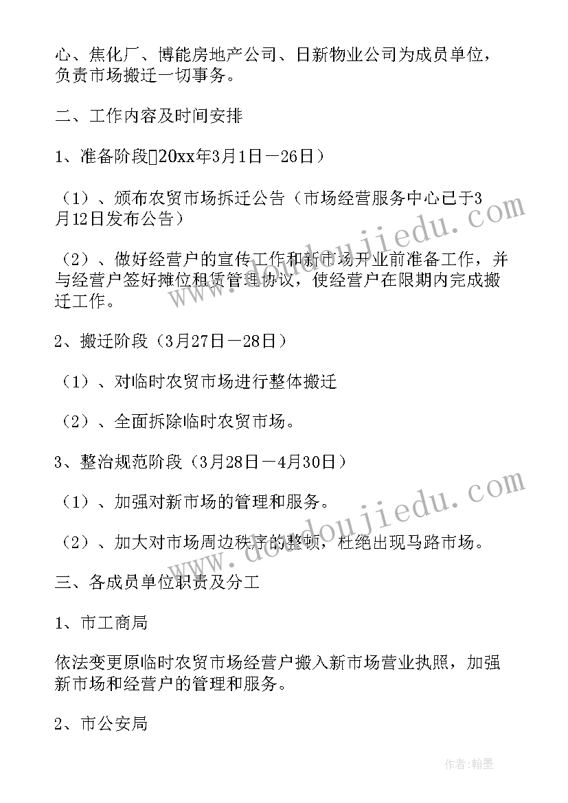 新校区建设进展情况报告(实用10篇)