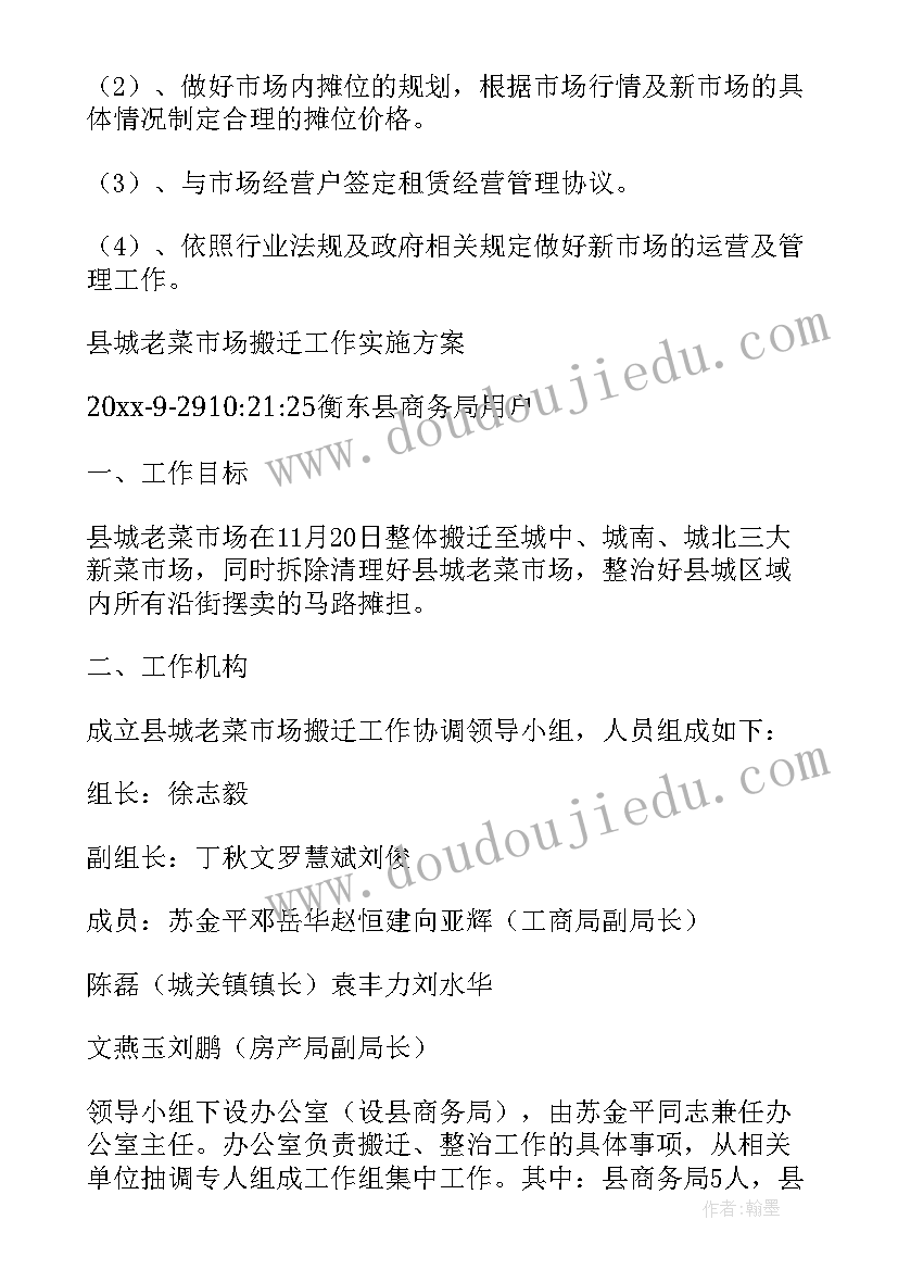 新校区建设进展情况报告(实用10篇)