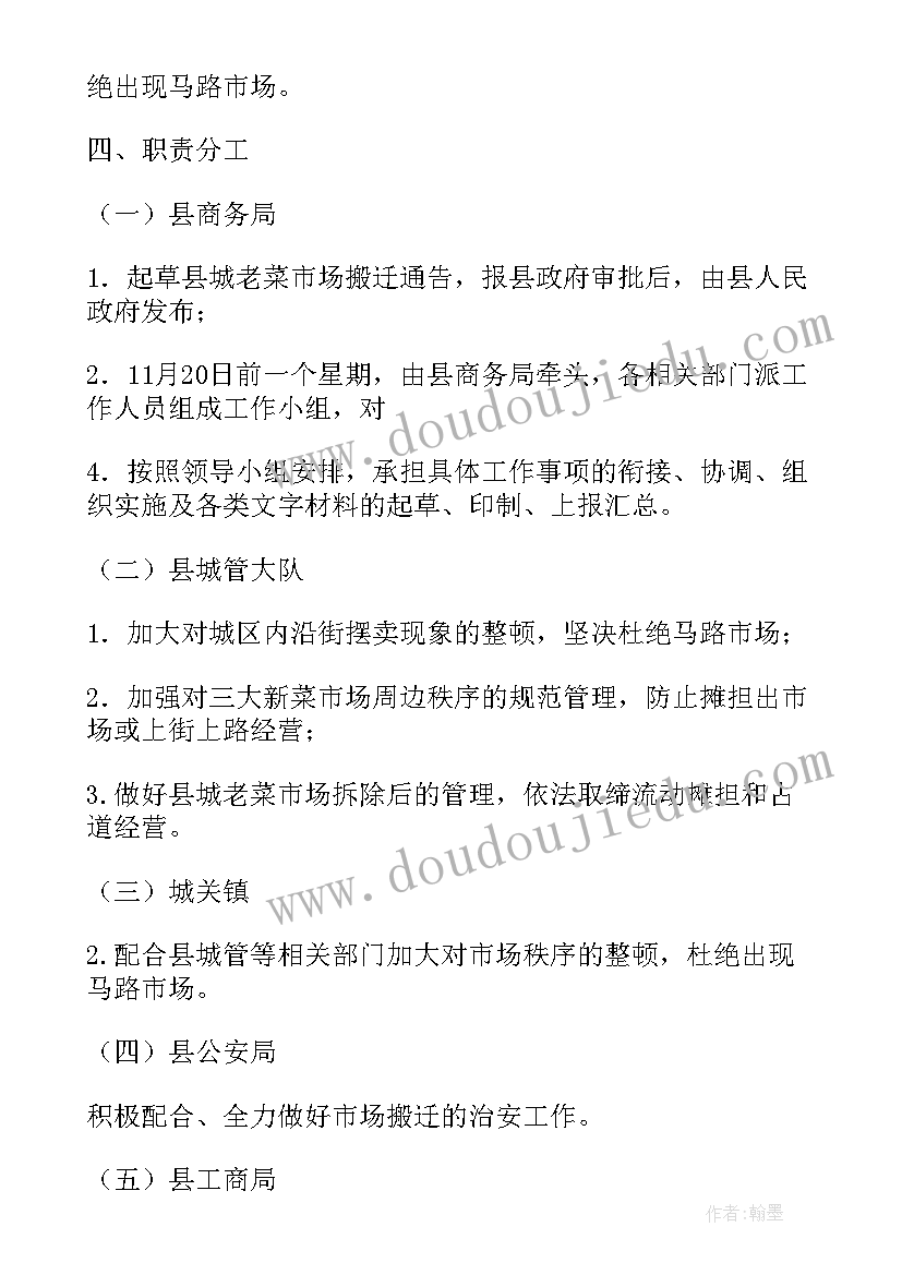 新校区建设进展情况报告(实用10篇)