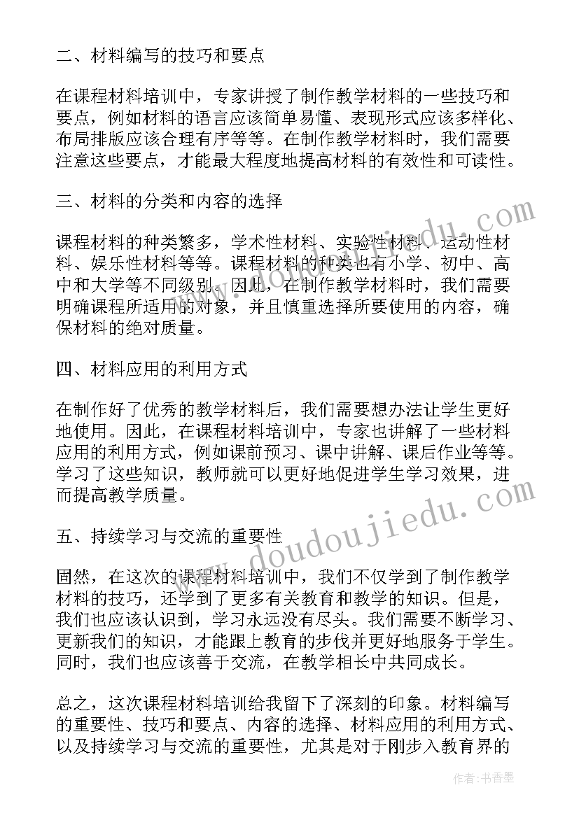 最新加强组织和领导 材料年终总结(实用6篇)