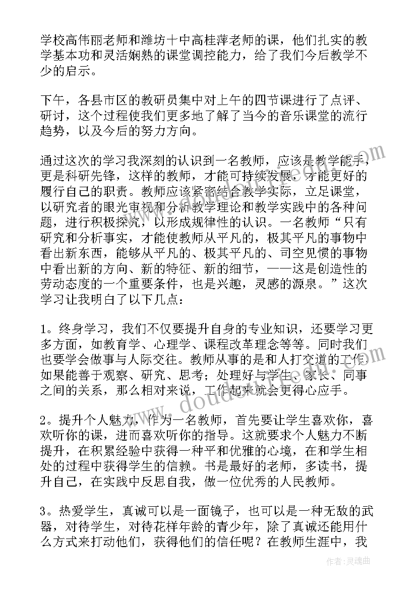 最新幼儿园音乐培训心得(精选10篇)