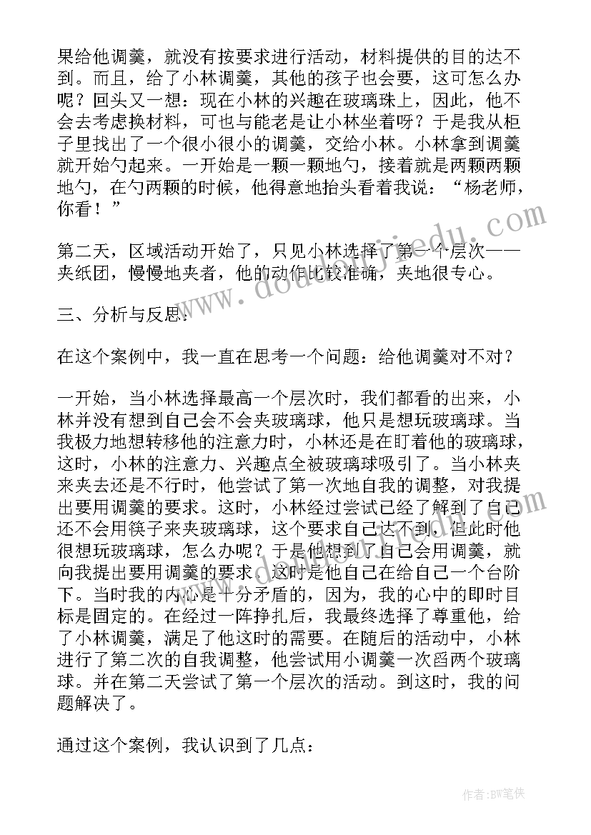 最新中班种植区活动方案 教案心得体会中班(模板7篇)