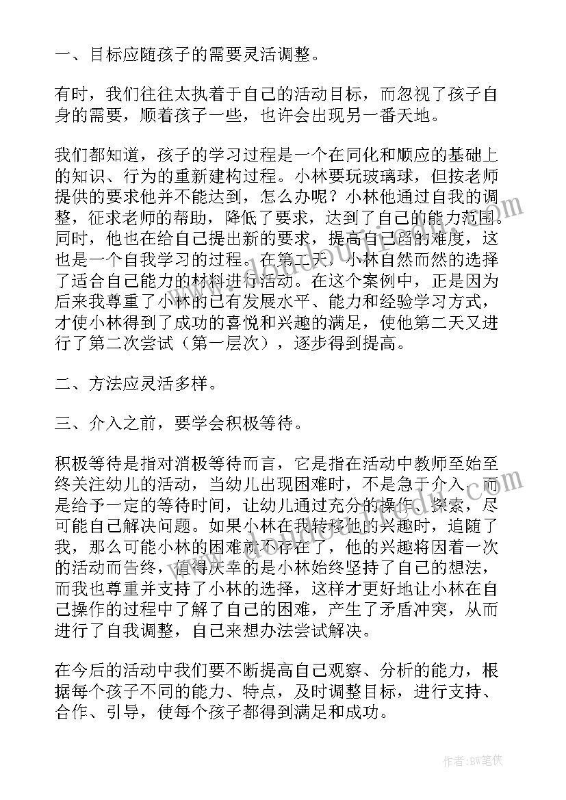 最新中班种植区活动方案 教案心得体会中班(模板7篇)